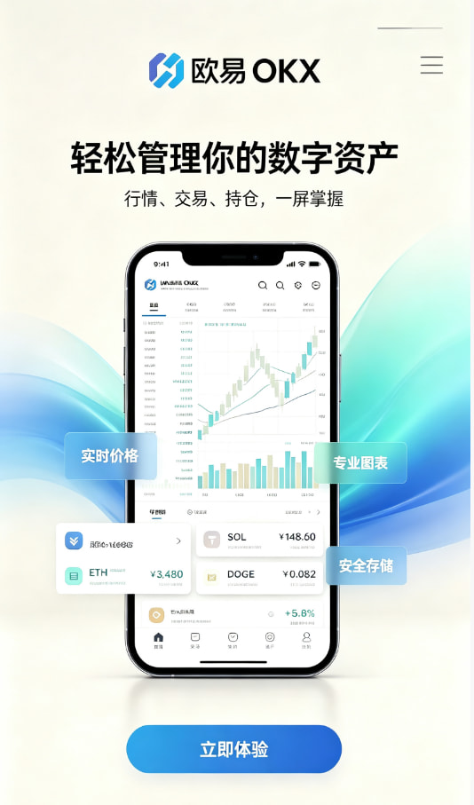 欧交易所app下载新手引导界面